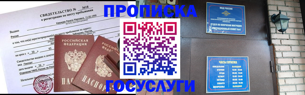 временная регистрация поиск в Тарко-Сале