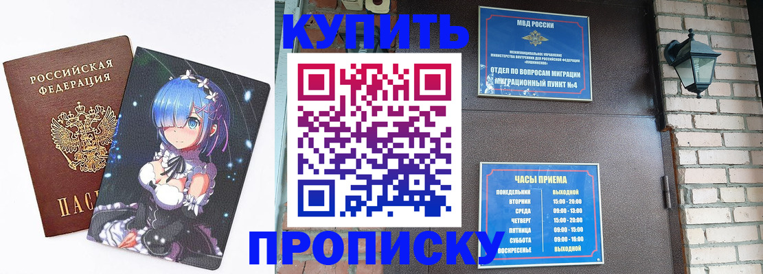 прописка паспорт в Тарко-Сале