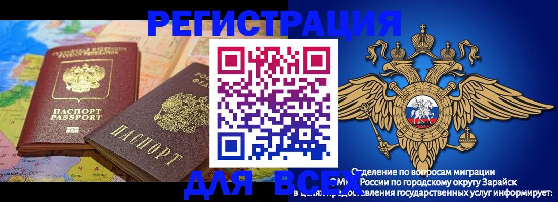 временная регистрация надежно в Тарко-Сале