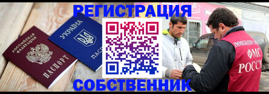 где прописаться в Тарко-Сале