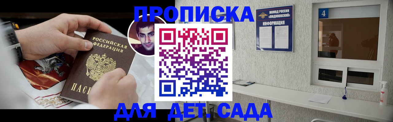 временная регистрация адрес в Тарко-Сале