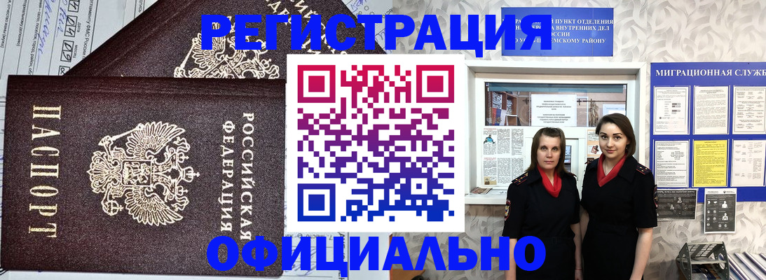 временная регистрация для всех в Тарко-Сале