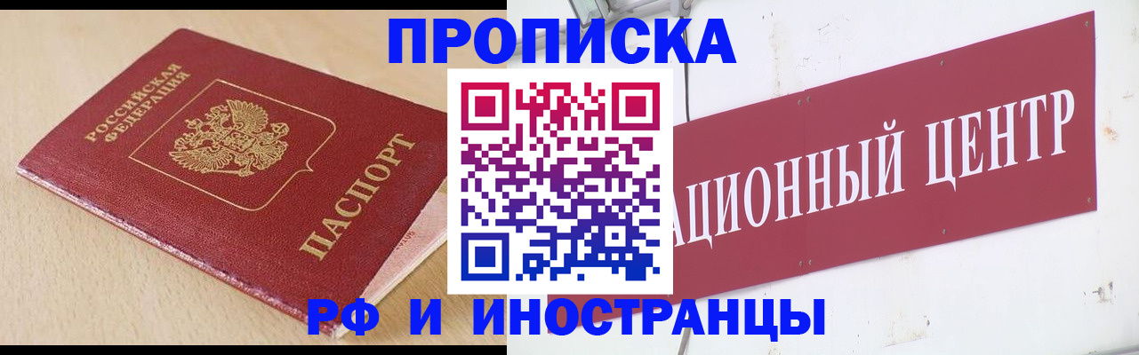 временная регистрация поиск в Тарко-Сале